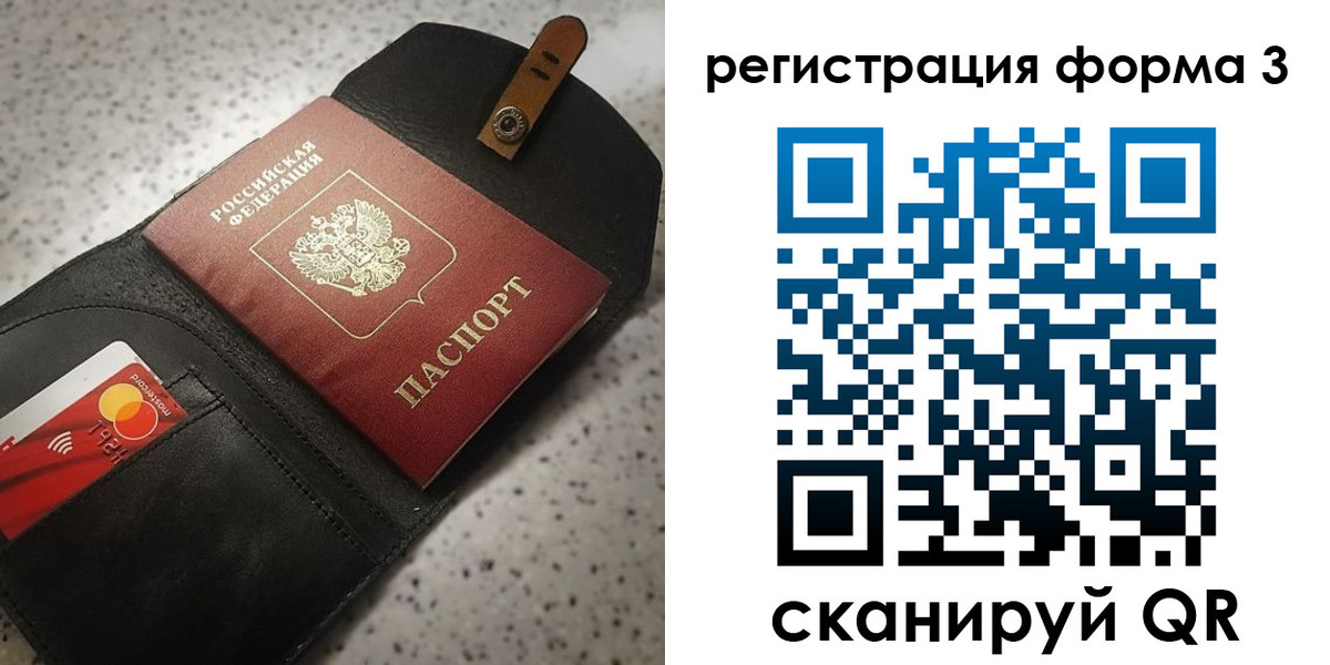 временная регистрация в квартире в Нурлате
