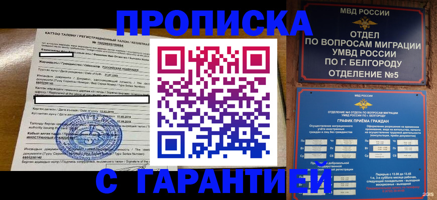 регистрация в Нурлате