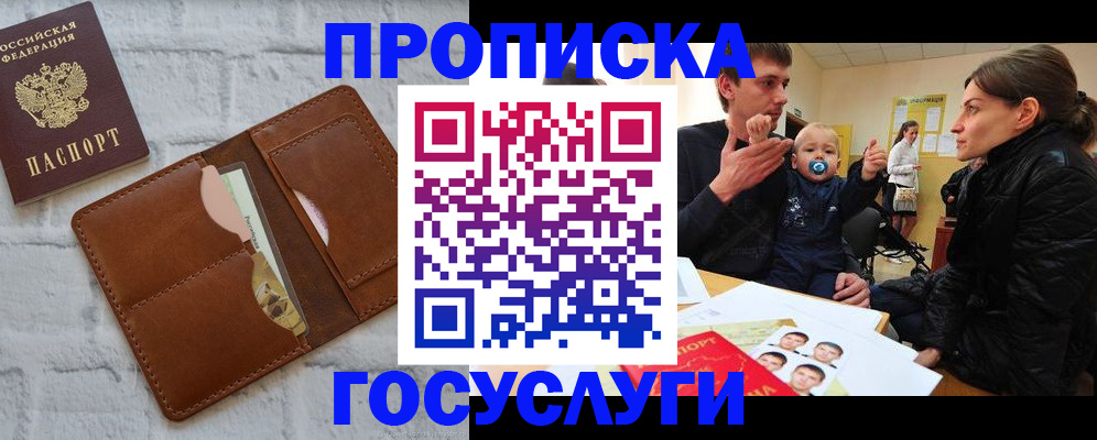 прописка поиск в Нурлате