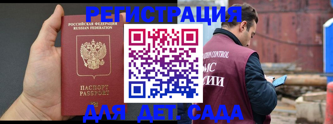 временная регистрация для школы в Нурлате