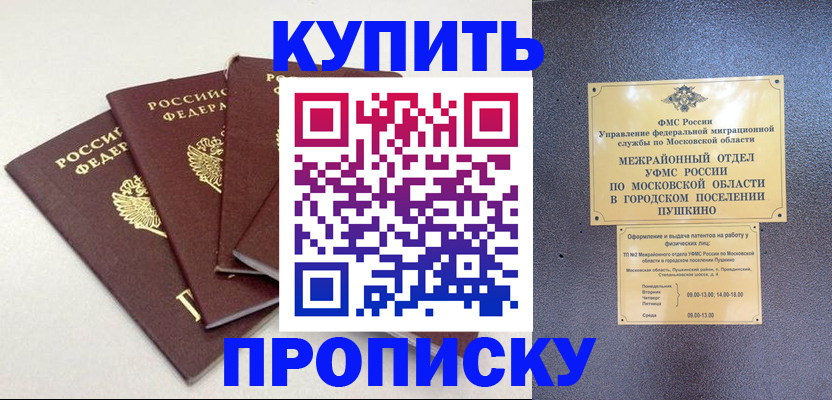 временная регистрация собственник в Нурлате