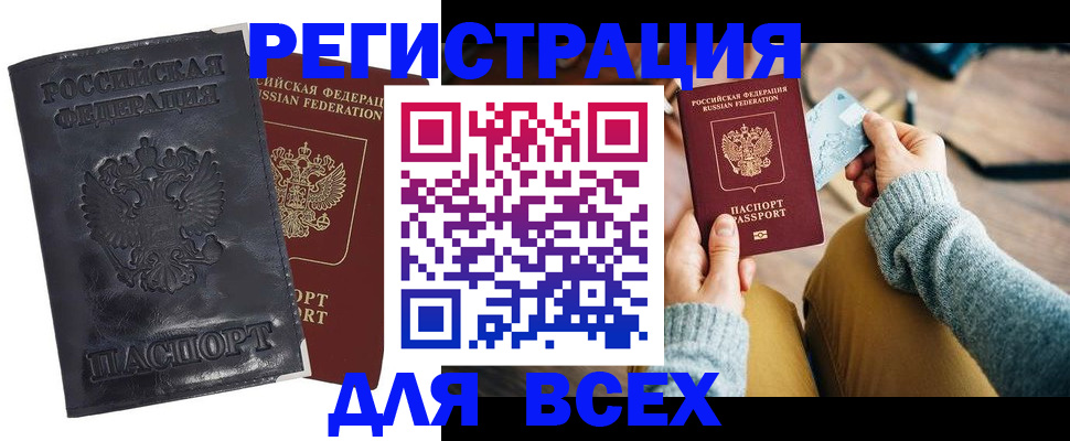 временная регистрация поиск в Нурлате