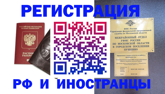 прописка паспорт в Нурлате