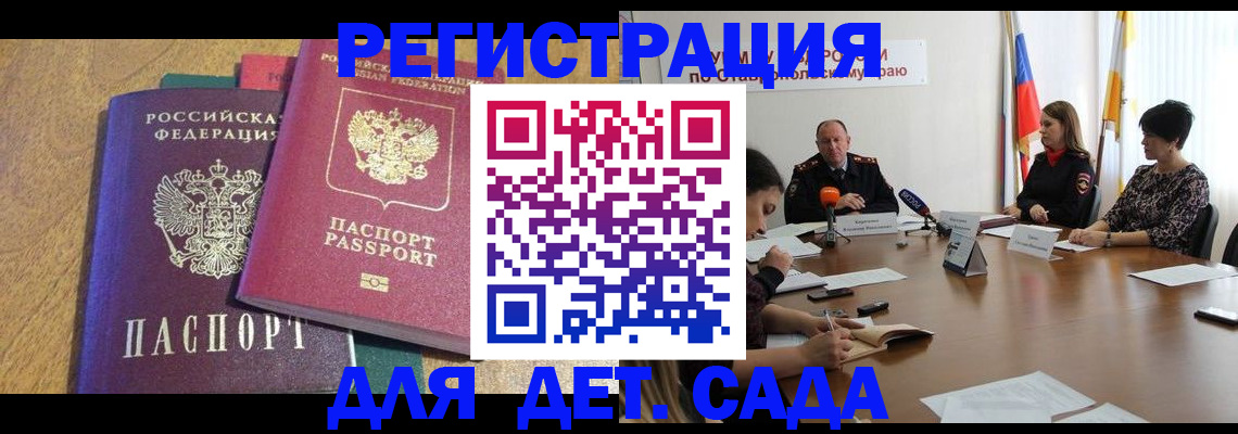 прописка штамп в Нурлате