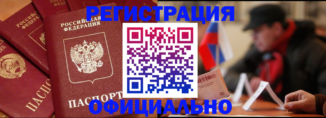 прописка паспорт в Нурлате