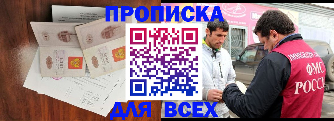 миграционный учет в Нурлате