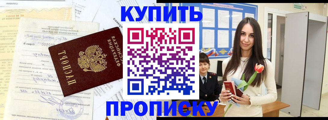временная регистрация гарантия в Нурлате